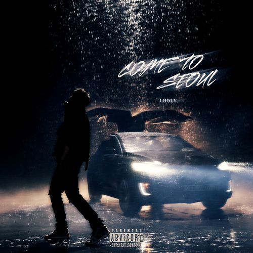 녹아들어 (feat. DUT2) cover art