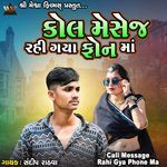 Call Message Rahi Gya Phone Ma