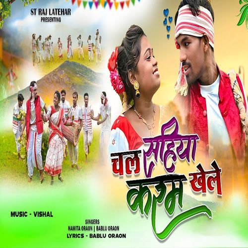 Chal Sahiya Karam Khele