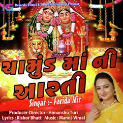 Chamund Ma Ni Aarti-GhgqWgRYWnE