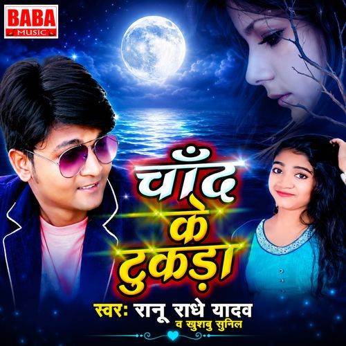 Chand Ke Tukra