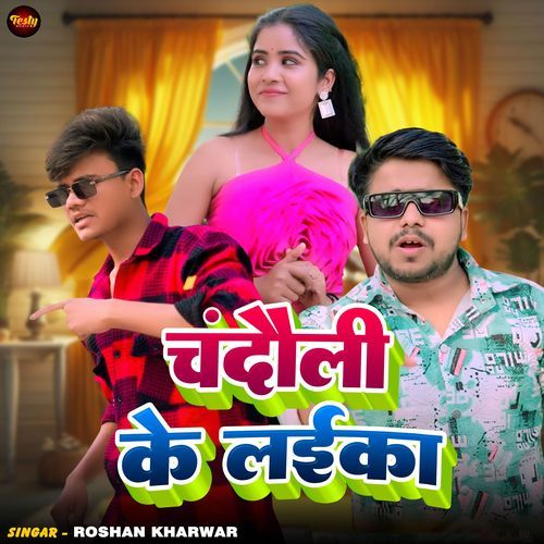 Chandauli Ke laika