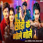 Chhaudi Ke Gole Gole