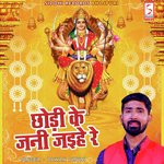 Chhodi Ke Jani Jaihe