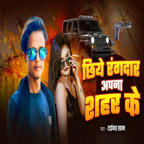 Chie Rangdar Apna Sahar Ke