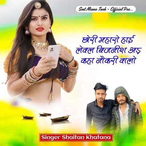 Chori Maharo Highleval Business Ch Add Kha Nokari Walo
