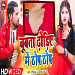 Chuvta Dhodiye Me Thop Thop