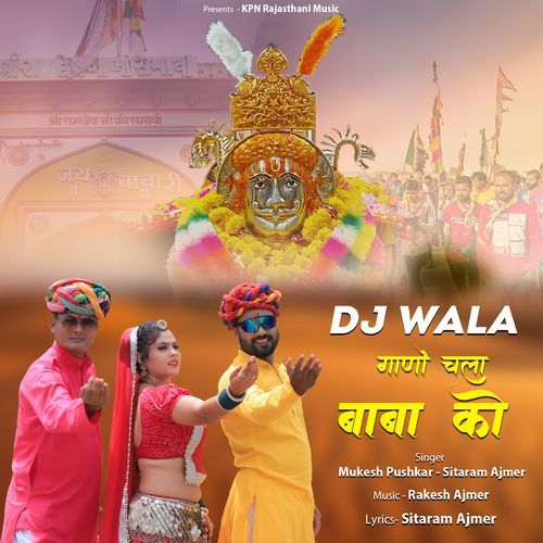 DJ Wala Gaano Chala Baba Ko