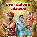 Darshan Devo Mari Jogmaya