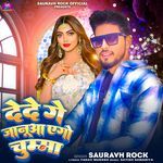 Dede Ge Januaa Ago Chumma