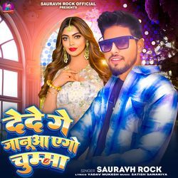 Dede Ge Januaa Ago Chumma