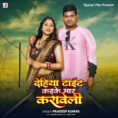 Dehiyan Tight Kaike Maar Karaweli