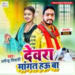 Dewara Mangat Hau Ba