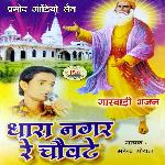 Dhara Nagar Re Chouvte