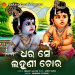 Dhara Se Lahuni Chora