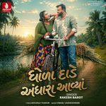 Dhola Dade Andhara Aavya