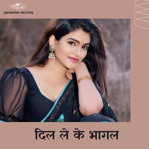 Dil Le Ke Bhagal