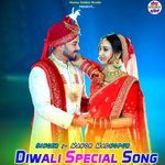 Diwali Special Song