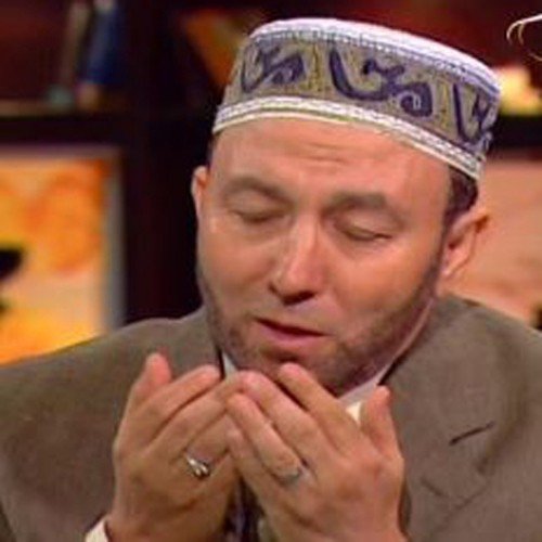 Doaa Khetam Al Quraan Al Kareem cover art