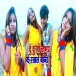 Du Du Go Lover Ke Rakhle Bani