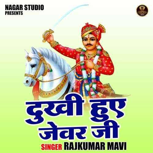Dukhi Huye Jewar Ji