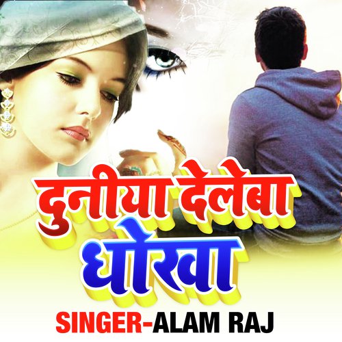 Duniya Deleba Dhokha (Bhojpuri Sad Song)_poster_image