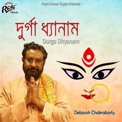 Durga Dhyanam-ChBYZzhJUFg