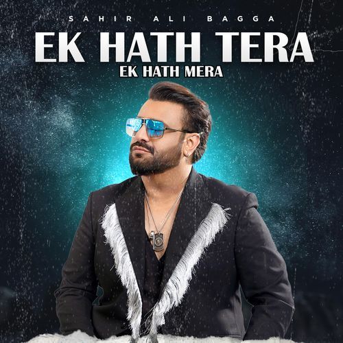 Ek Hath Tera Ek Hath Mera