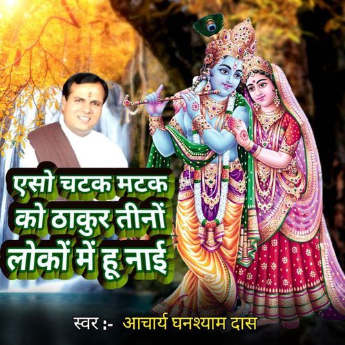 Eso Chatak Matak Ko Thakur Teeno Lokan M Hoo Nai