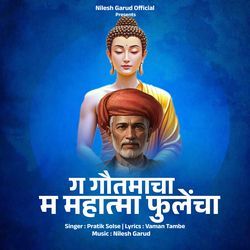 G Gautamacha M Mahatma Fulencha