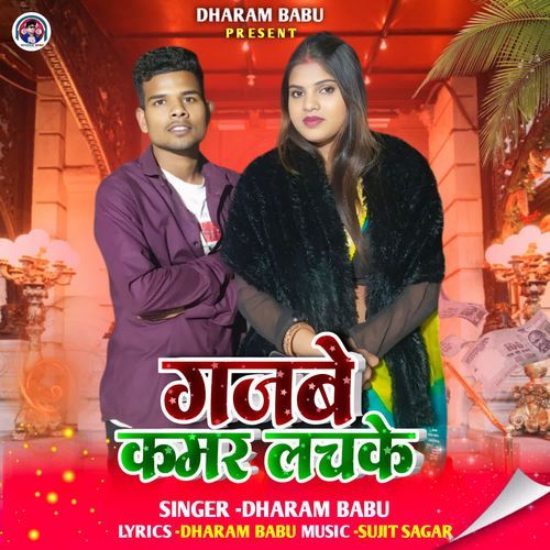 Gajbe Kamar Lachke
