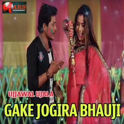 Gake Jogira Bhauji-BFkHdRdgYmE