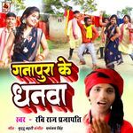 Ganapura Ke Dhanwa