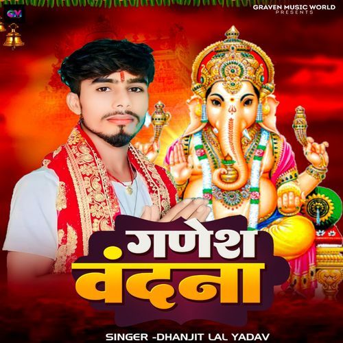 Ganesh Vandana