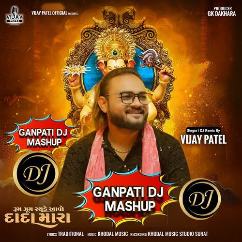 Ganpati Dj Mashup - Vijay Patel