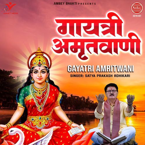 Gayatri Amritwani