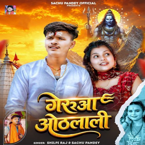 Gerua Othalali