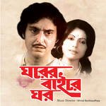 Ful Futlo Gopone Kantabone