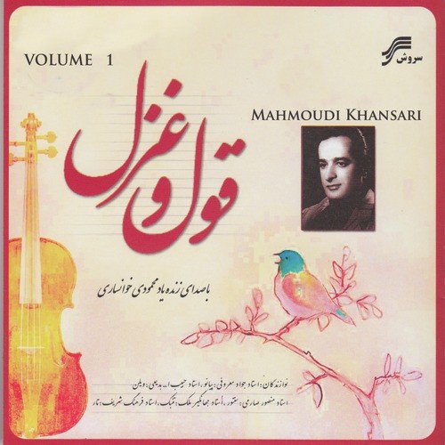 Mahmoudi Khansari