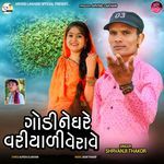 Godi Ne Ghare Variyali Verave