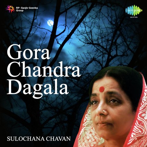 Gora Chandra Dagala - Lavni