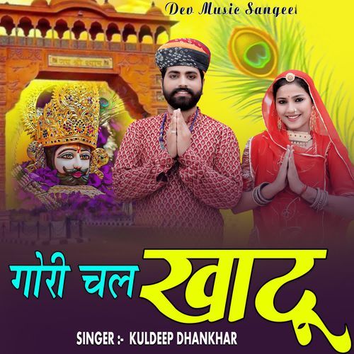 Gori Chal Khatu