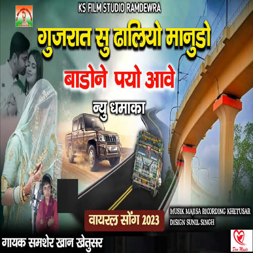 Gujarat Su Dhaliyo Manudo Badone Payo Aave