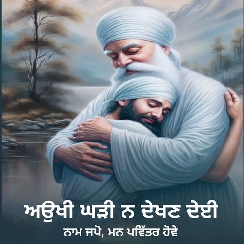 Gurbani