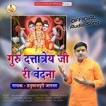 Guru Dattatreya Ji Vandana