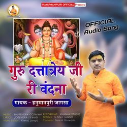 Guru Dattatreya Ji Vandana