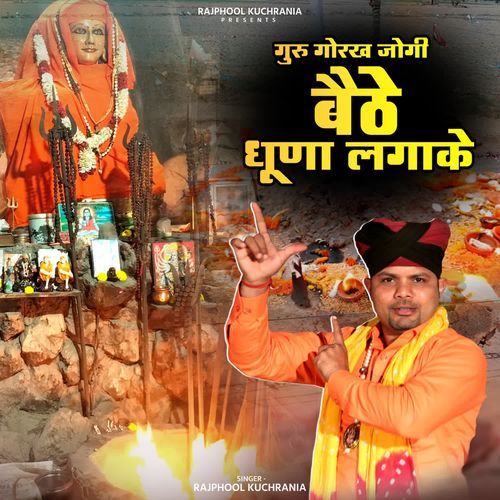 Guru Gorakh Jogi Baithe Duna Laga Ke