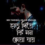 Haat Diye Ki Mon Choya Jay