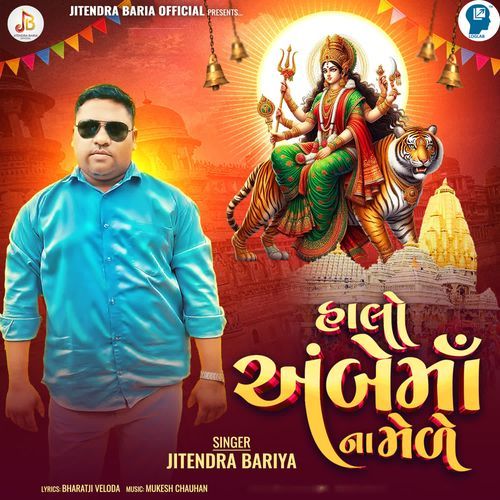 Halo Ambe Ma Na Mele