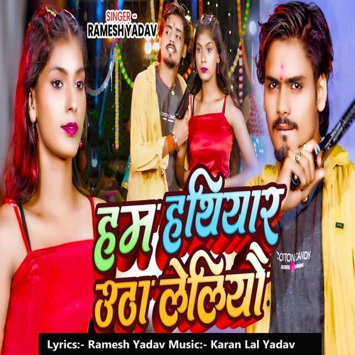 Ham Hathiyaar Utha Liliyau